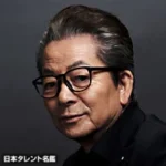 水谷豊